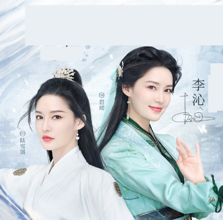 为啥说一人分饰两角难演?看李沁和杨幂演"仙侠"时,你就明白了