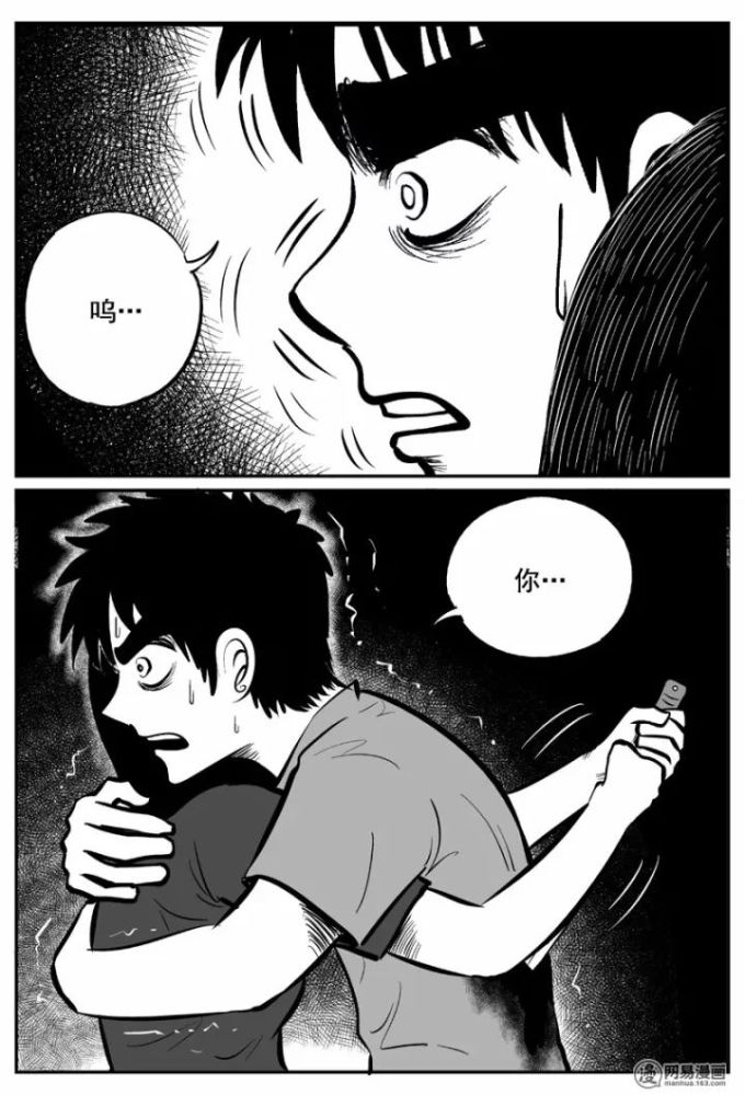 人性暗黑漫画《忧郁症》世界上仅剩下一丝光明!