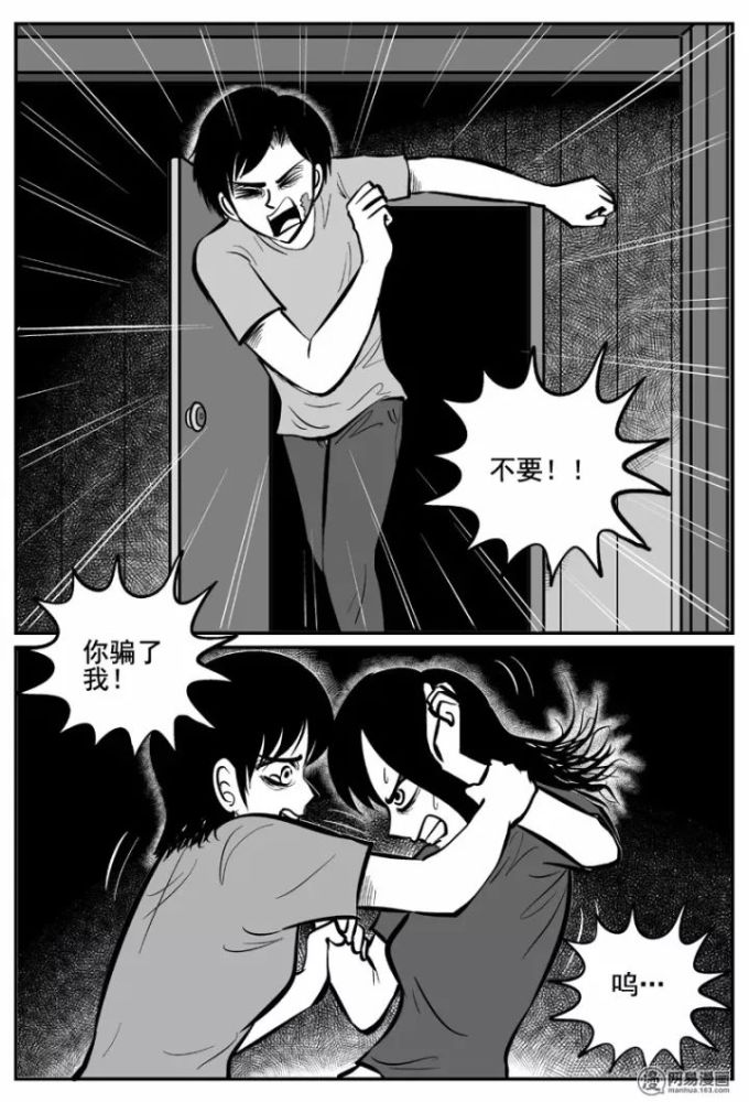 人性暗黑漫画《忧郁症》世界上仅剩下一丝光明!