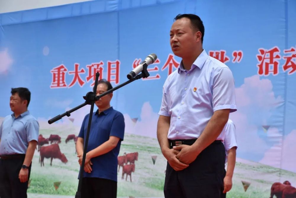 金星集團(tuán)郟縣紅牛養(yǎng)殖基地建設(shè)項目正式開工！
