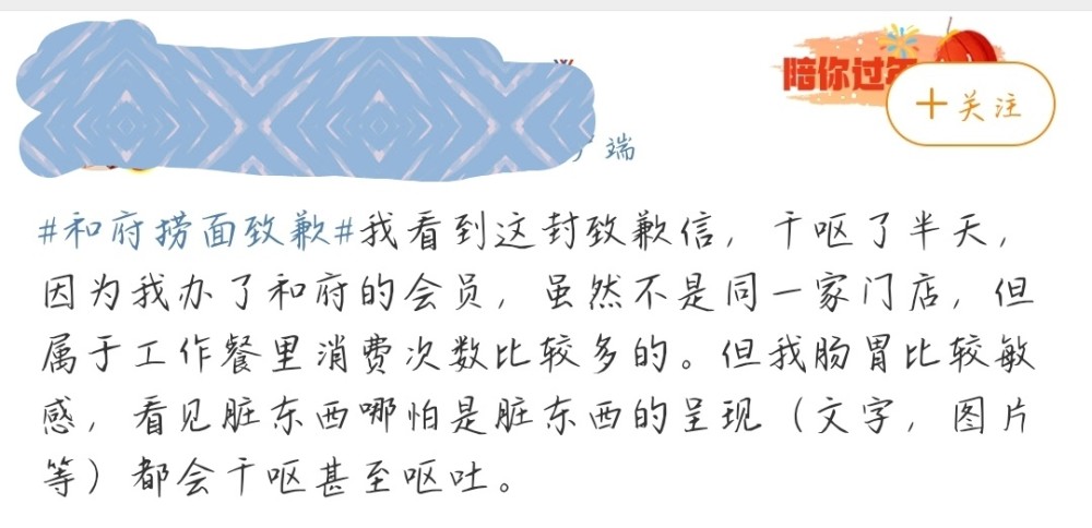 和府捞面一门店出现死老鼠