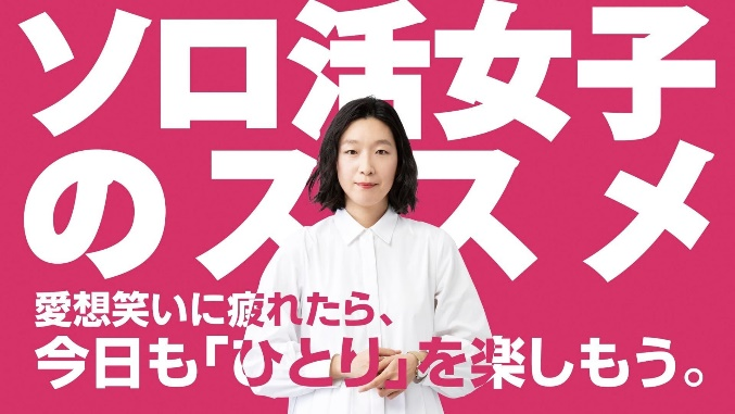 北京版独活女子的推荐