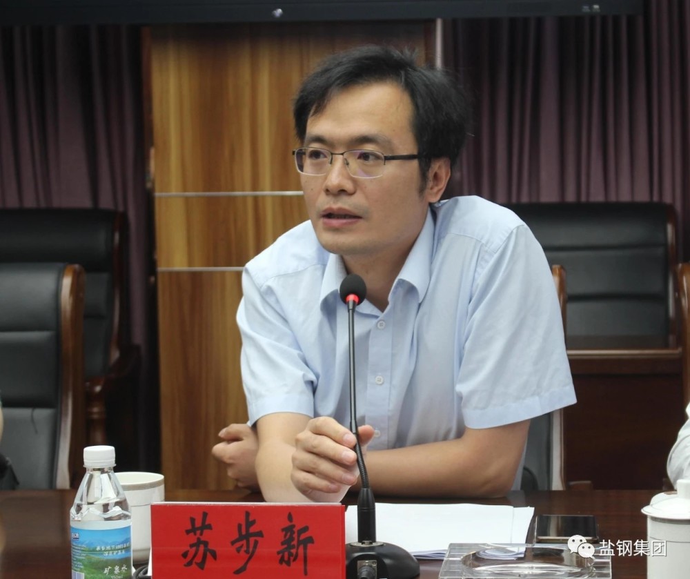 大丰港特钢产业园十四五高质量发展规划编制启动会在盐钢集团召开