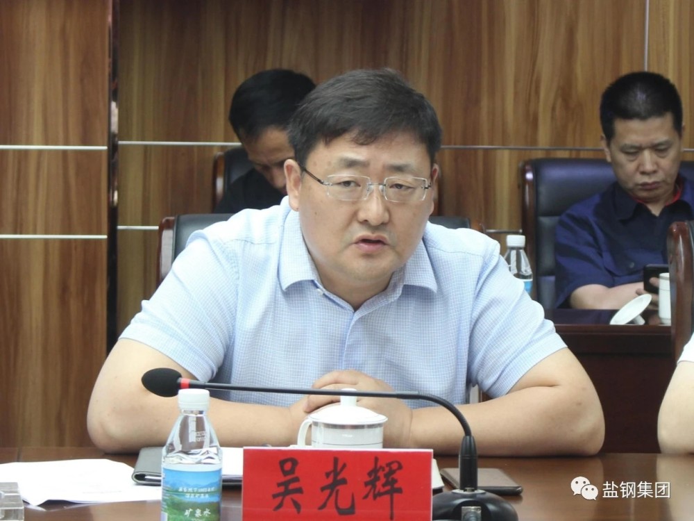 大丰港特钢产业园"十四五"高质量发展 规划编制启动会在盐钢集团召开_