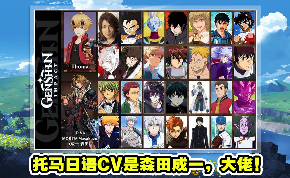 原神 稻妻城9位新角色日语cv 太豪华 早见沙织 森田成一来了 腾讯新闻