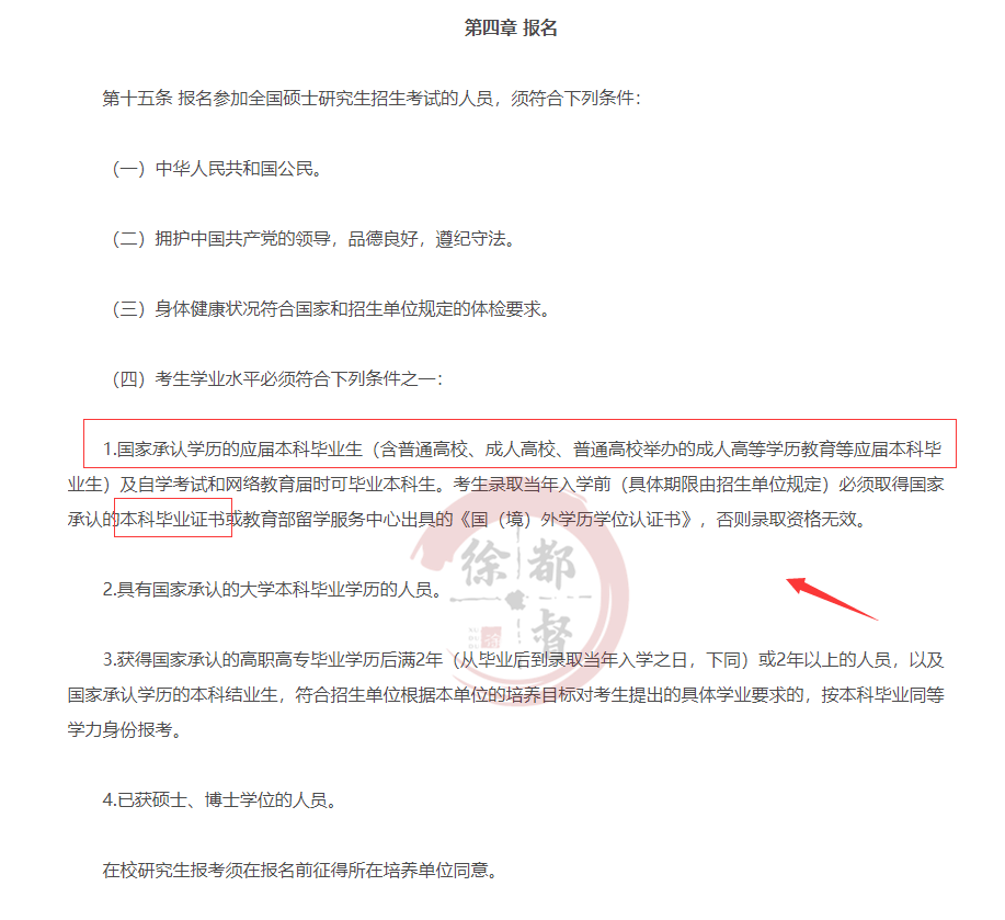 专科考研和专转本后考研有什么区别哪一种更容易_腾讯新闻(2023己更新)插图1