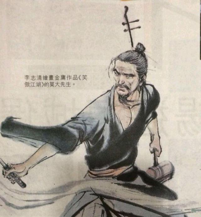 衡山派莫大先生云雾十三变,他的武功如何_腾讯新闻