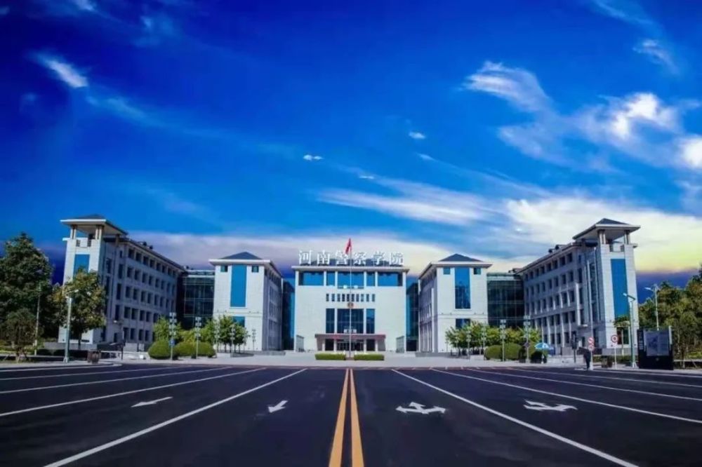 河南警察学院公安专业提前批录取一本上线率再创新高!86.4%