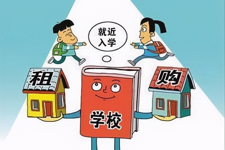 教育部发布新规实行就近划片区入学家长们直言终于等到了