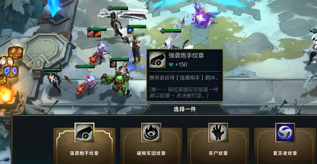 云顶之弈怒翼龙阵容|S7怒翼龙炮怎么搭配