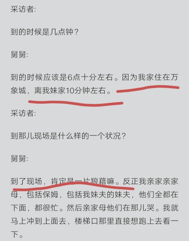 舅舅回憶妹妹和孩子表示眼淚都流乾了並且當時覺得她們還有救