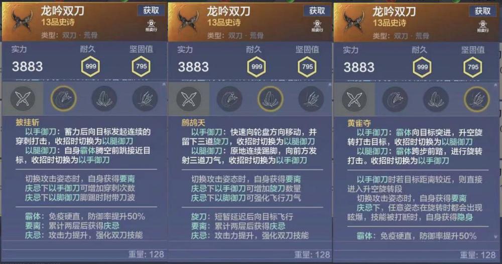 妄想山海最多攻击形态的武器耍起来也太爽了