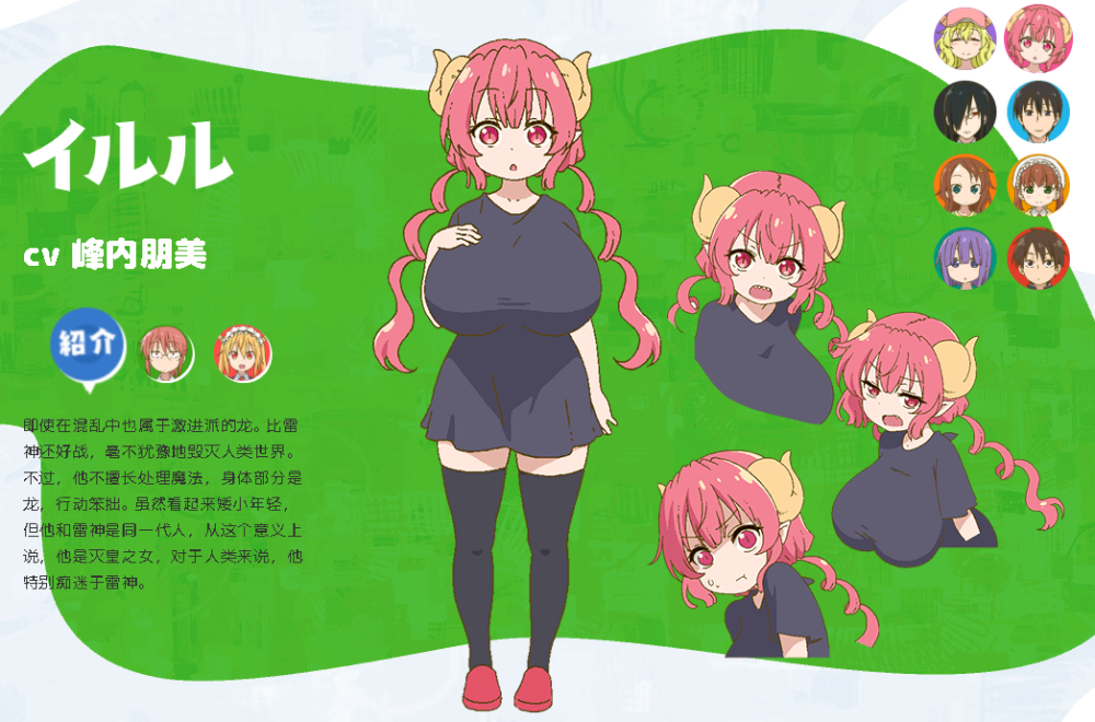 小林家的龙女仆 第二季人物介绍 新人物比例太夸张了 腾讯新闻