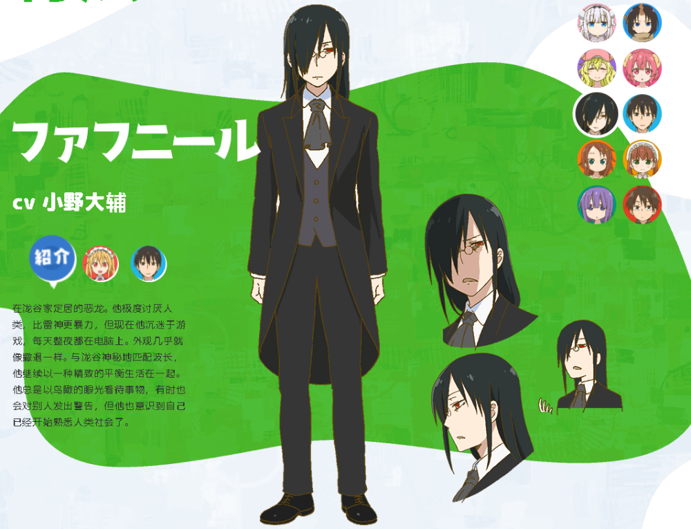 第八位是泷谷真,也是小林的同事,法夫纳会变成喜欢游戏,也正是受到了