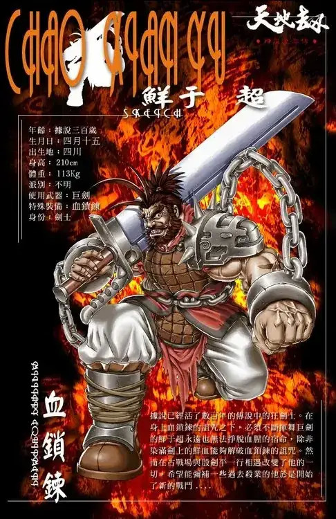 天地劫手游:血手人屠"闲鱼超"观礼!靡世之音活动的彩蛋?_腾讯新闻