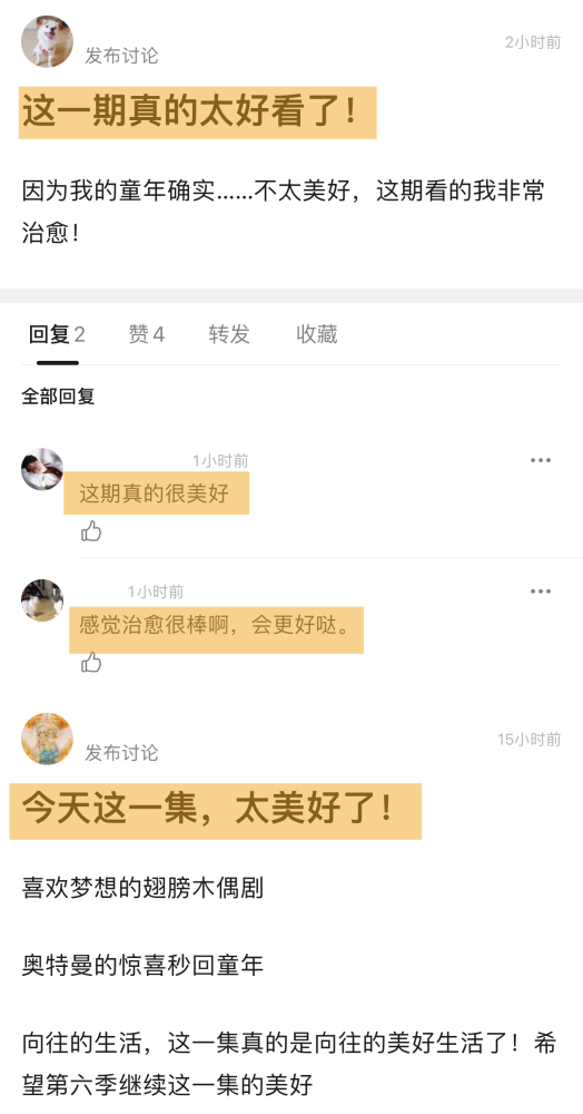 向往的生活5 最治愈的一期节目 图书馆开馆 刘晓邑的木偶剧感动全场 全网搜 向往的生活5 最治愈的一期节目 图书馆开馆 刘晓邑的木偶剧感动全场 全网搜