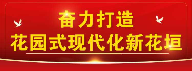 花垣县gdp_花垣县2020年国民经济和社会发展统计公报