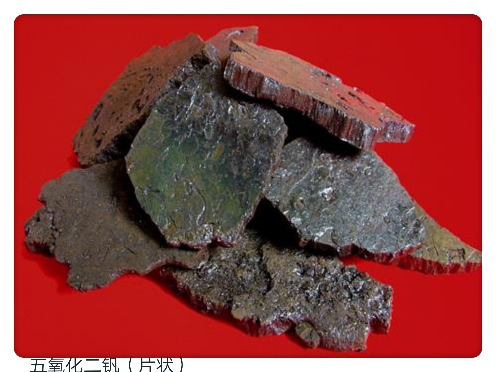 攀枝花钒钛发展_腾讯新闻