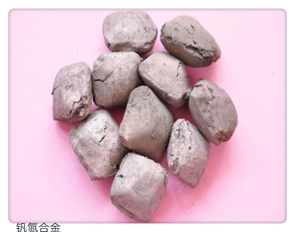 1,钒合金产品攀钢此类产品质量优良,供货稳定,化学成分稳定,杂质含量