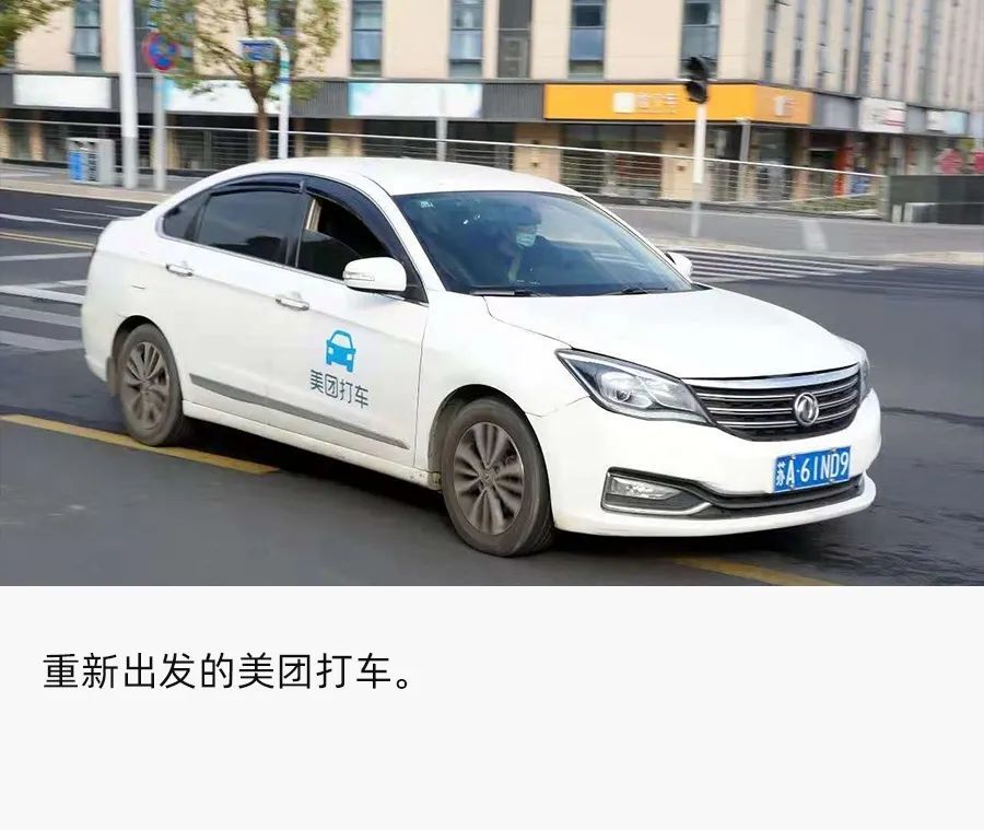 美团打车新版app上线卷土重来再战出行江湖