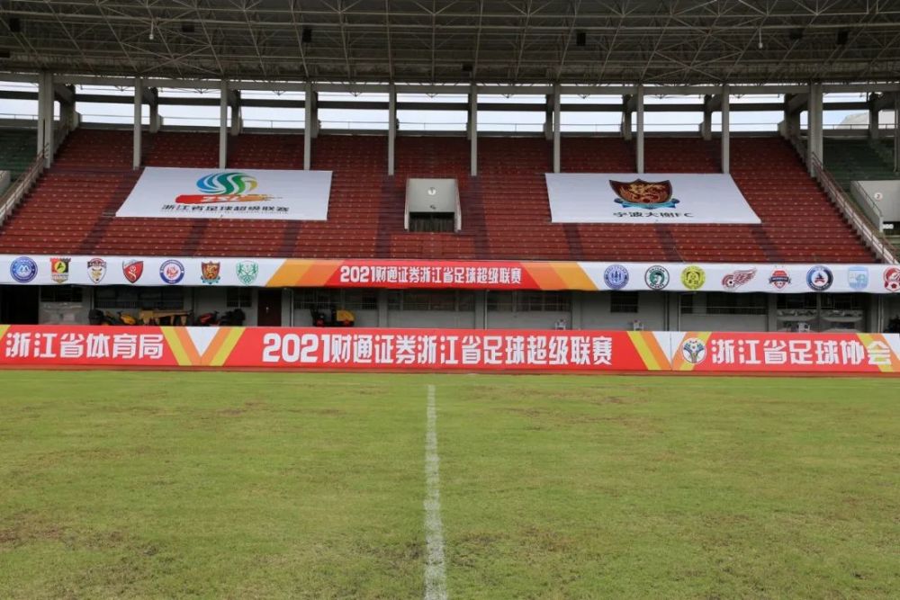 比赛图片最近的梅雨季及甬超联赛的进行,让富邦体育场的草皮显得有些