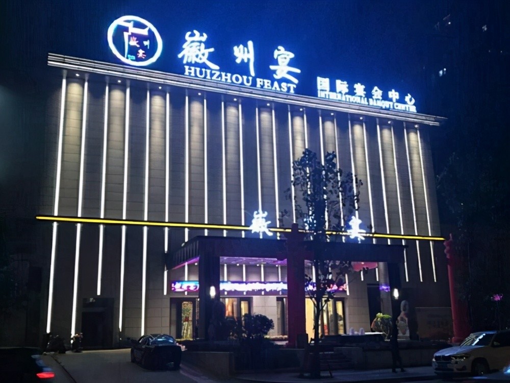 古时的徽州女人,今日的徽州宴