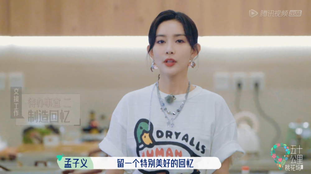 旁观者清 汪苏泷提问孟子义是否喜欢张翰 宋丹丹也当起了助攻 全网搜