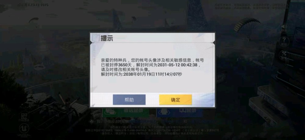 和平精英辅助购买平台_和平精英辅助外挂购买_和平精英购买外挂