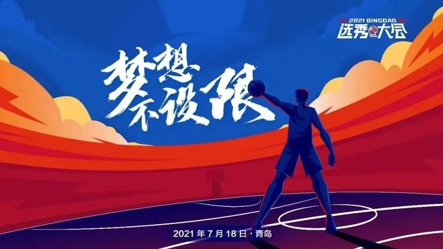 cba “CBA”选秀大会门票200元一张，这一点超过NBA