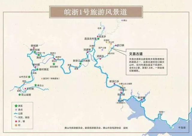 2022歙县交通规划图片