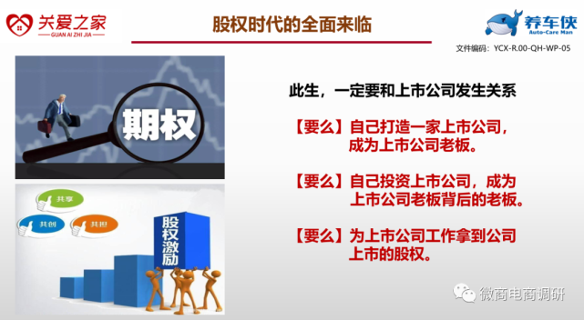 从精益车服到关爱之家养车侠：现行奖金制度有何特色？(图17)