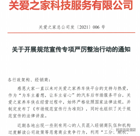 从精益车服到关爱之家养车侠：现行奖金制度有何特色？(图18)