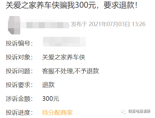 从精益车服到关爱之家养车侠：现行奖金制度有何特色？(图23)