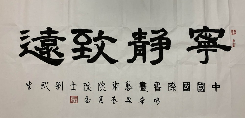 磅礴,大小相宜,寬狹相宜,榜書功夫,亦見爐火純青,大筆一揮寫龍跳天門