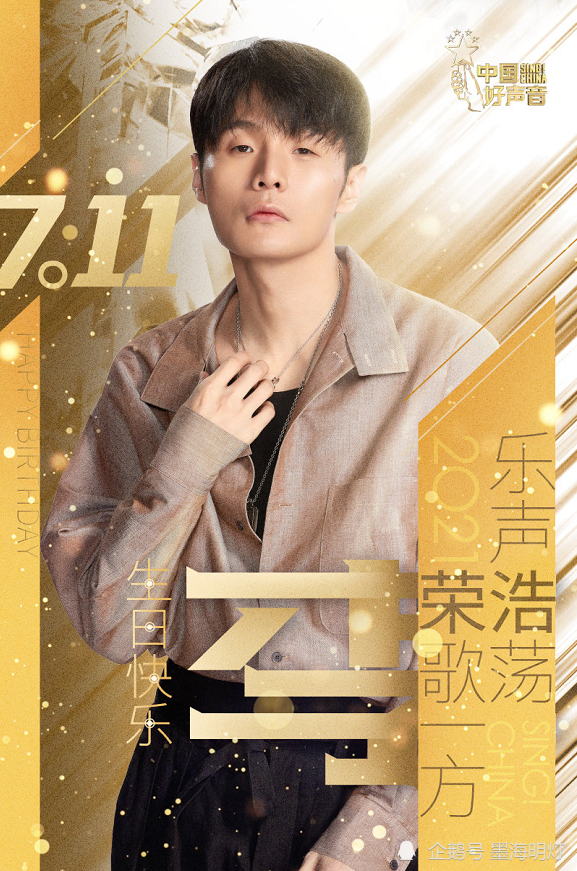 好声音2021出师不利官宣首位导师人气低迷李荣浩口碑堪忧