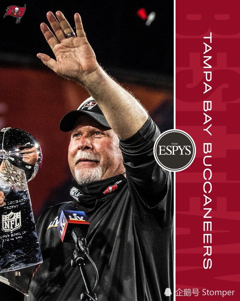 2021espys颁奖典礼海盗最佳球队布雷迪获最佳男运动员