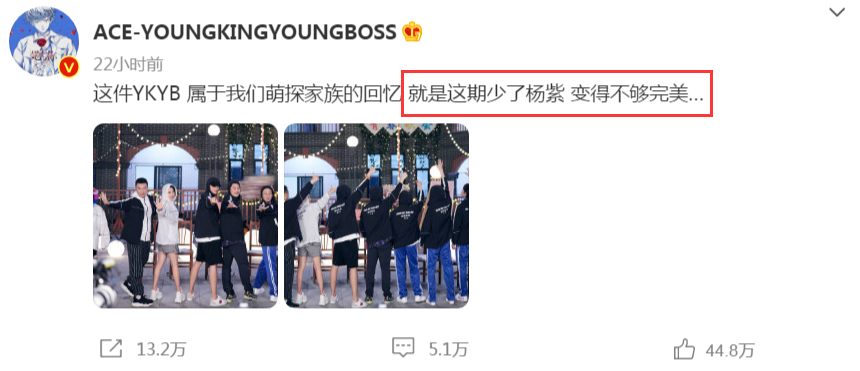 黄子韬晒萌探家族穿团服合照 特意提及杨紫 少了你变得不够完美 全网搜 黄子韬晒萌探家族穿团服合照 特意提及杨紫 少了你变得不够完美 全网搜