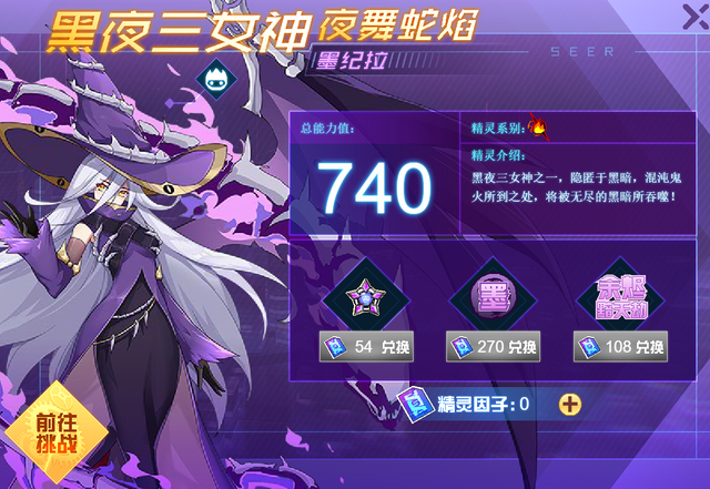 赛尔号新精灵墨纪拉解析技能组平庸魂印一般妥妥的娱乐精灵