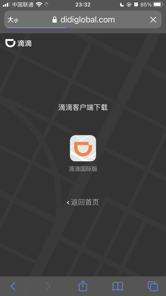 滴滴事件｜超100万用户的企业赴国外上市，必须申报网络安全审查！_腾讯新闻