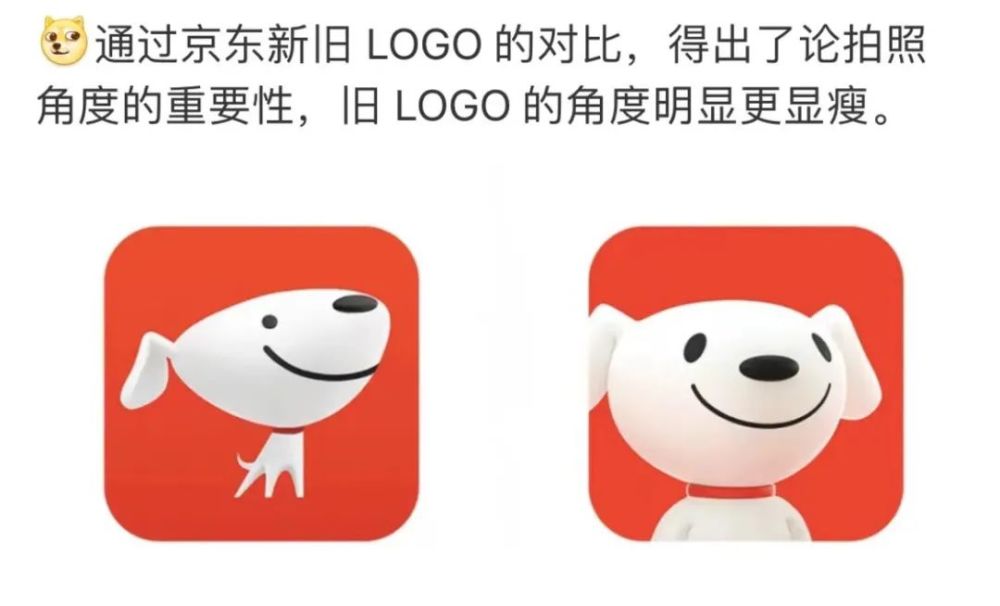 京东也换logo了?