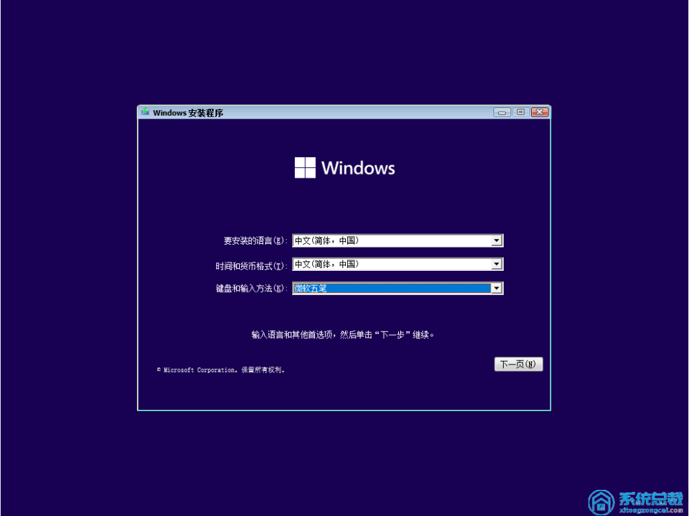 win11发布了,电脑怎么安装win11呢?windows11系统安装步骤详解