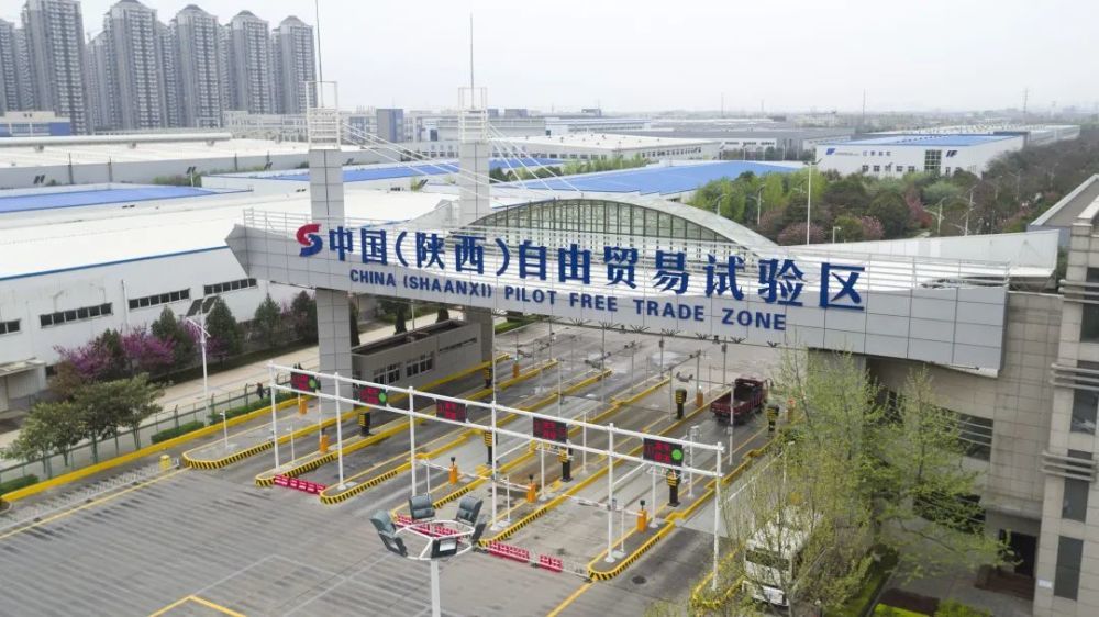 陕西自贸试验区创新成果入选全国自贸试验区最佳实践案例