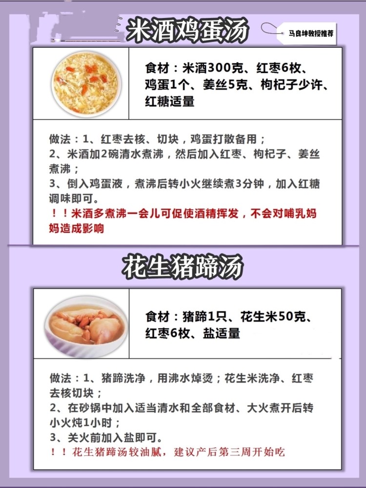 哺乳期间妈妈的饮食菜谱(哺乳期妈妈食谱大全及做法)-第2张图片-鲸幼网