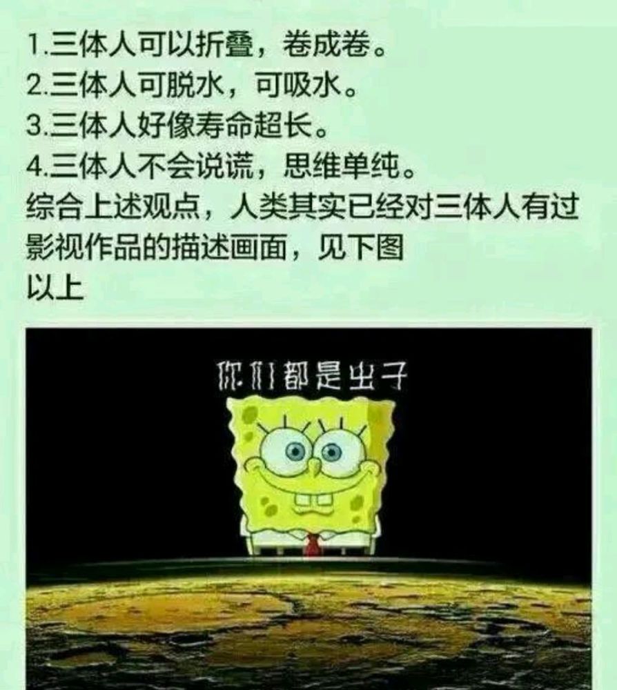 你心中的三體人是什麼形象呢?