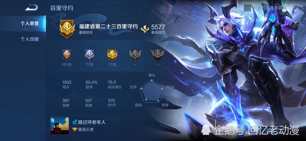 3000把百里守约老玩家铭文出装推荐精品收藏