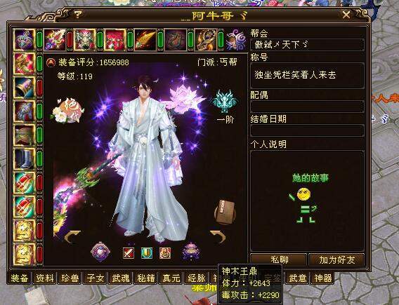 天龙八部第一丐帮阿牛哥回归最新装备图曝光网友丐帮还是行