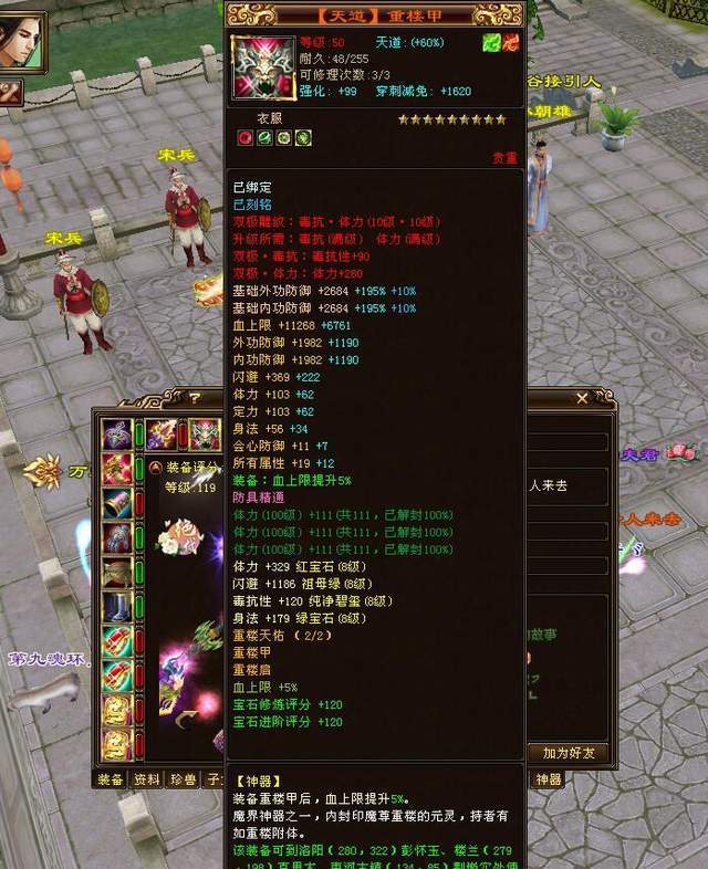 天龙八部第一丐帮阿牛哥回归最新装备图曝光网友丐帮还是行