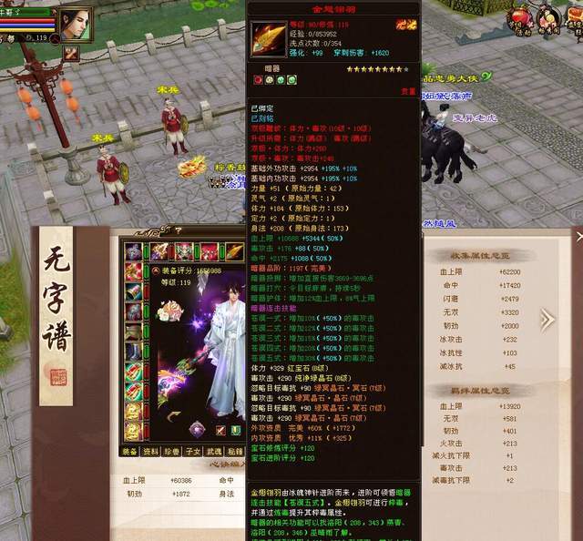 天龙八部第一丐帮阿牛哥回归,最新装备图曝光!网友:丐帮还是行