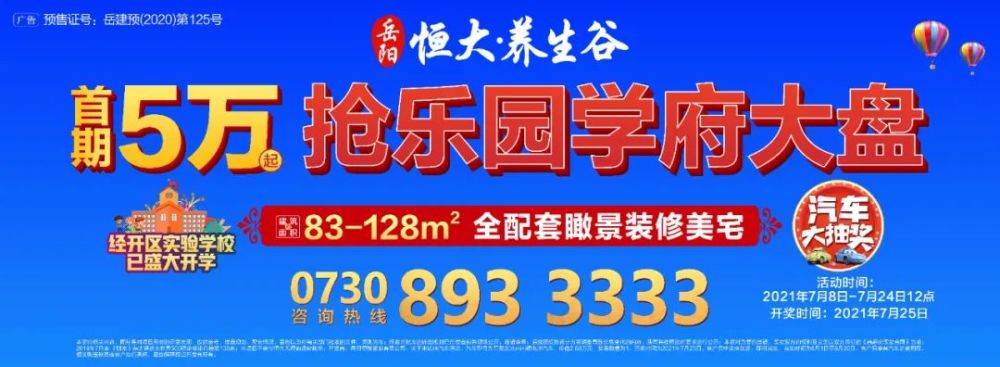 岳阳人速看！家用汽车7日内可退货？满足这些条件，可以