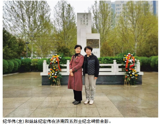 一方墨海 一位烈士的印记——跟随纪子瑞孙女,寻找革命烈士的踪迹和